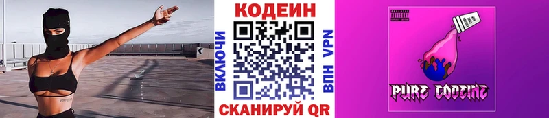 купить наркоту  Октябрьск  Кодеин напиток Lean (лин) 