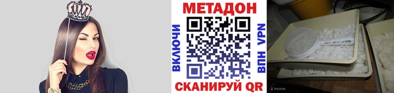 купить наркотик  Октябрьск  МЕТАДОН methadone 