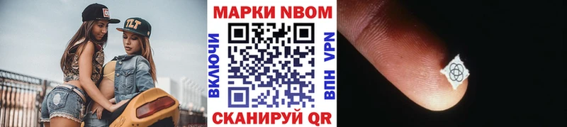 купить   Октябрьск  Марки N-bome 1,5мг 